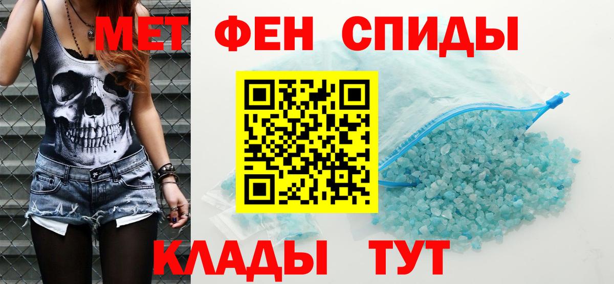 АМФЕТАМИН VHQ Туапсе