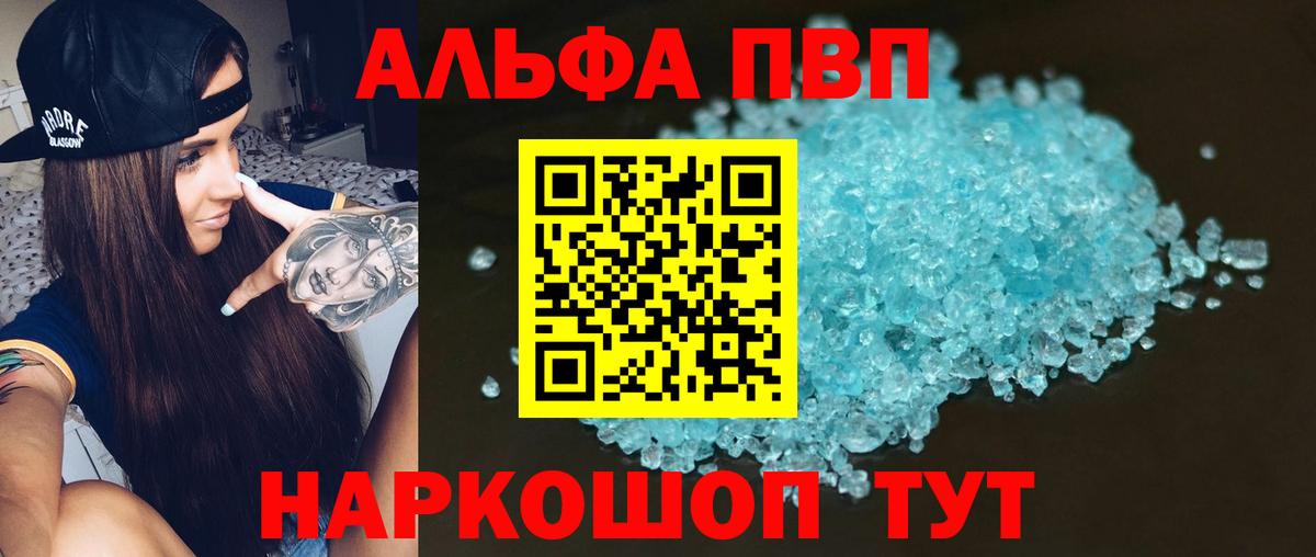 A PVP VHQ  Вход с VPN  Туапсе  APVP  как найти   A PVP СК 