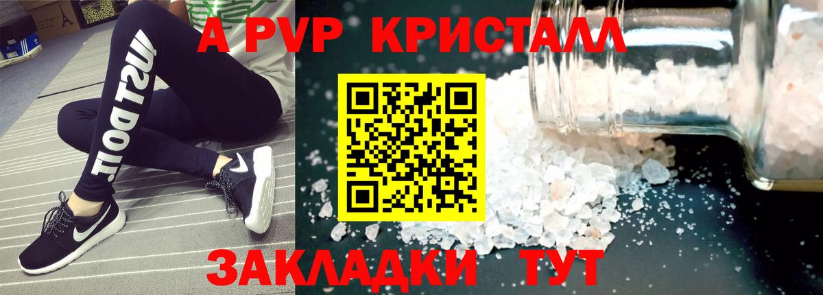 Alfa_PVP крисы CK Туапсе