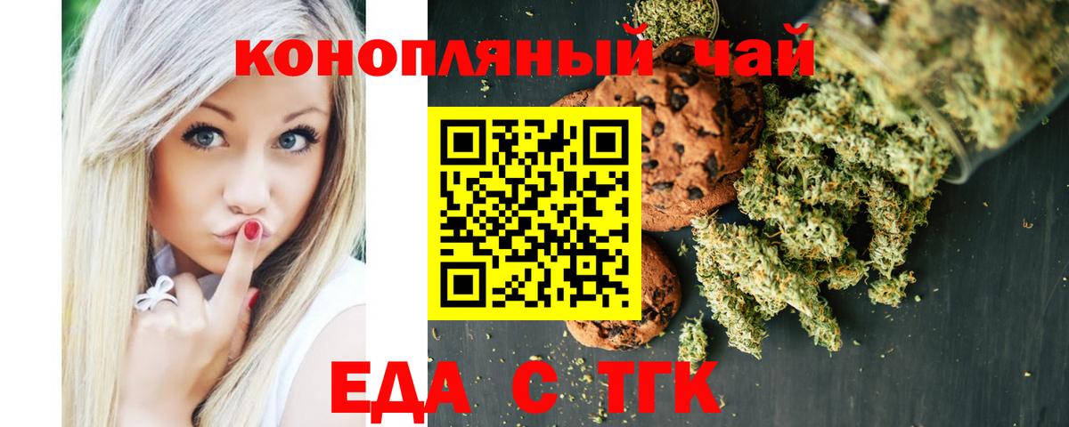 Туапсе  Cannafood конопля  Вход с VPN 