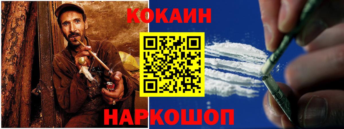 Cocaine  Cocaine VHQ  Cocaine Columbia  Вход с VPN  Туапсе 