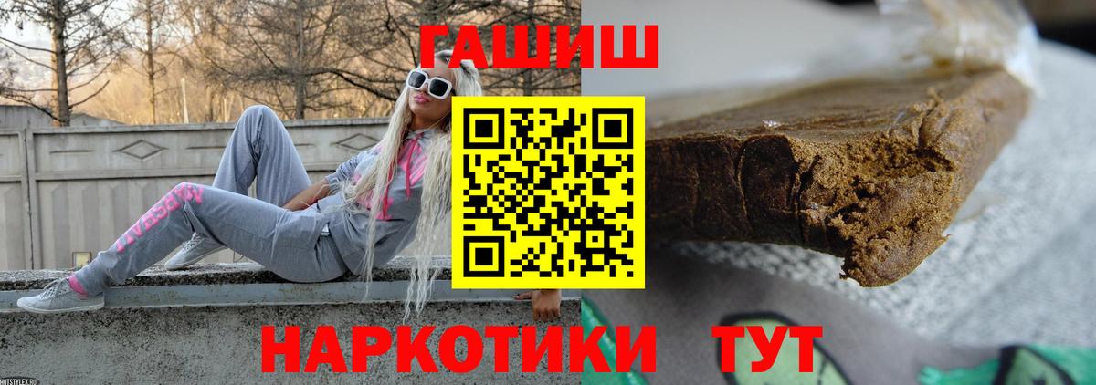 Гашиш Premium  ГАШИШ  Туапсе  Вход с VPN  Гашиш индика сатива 