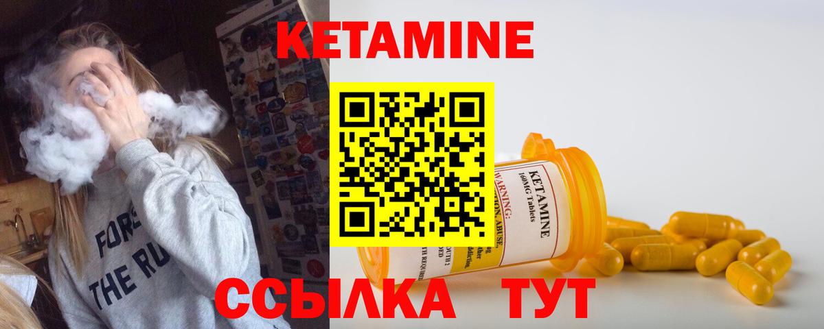 КЕТАМИН ketamine  Кетамин VHQ  Туапсе  Вход с VPN 