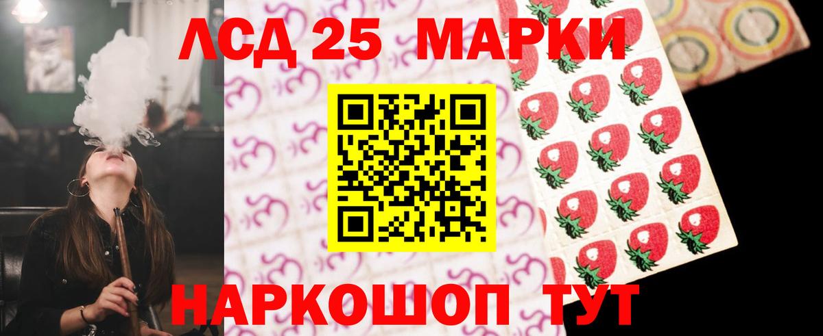 Туапсе  ЛСД экстази кислота  Вход с VPN 