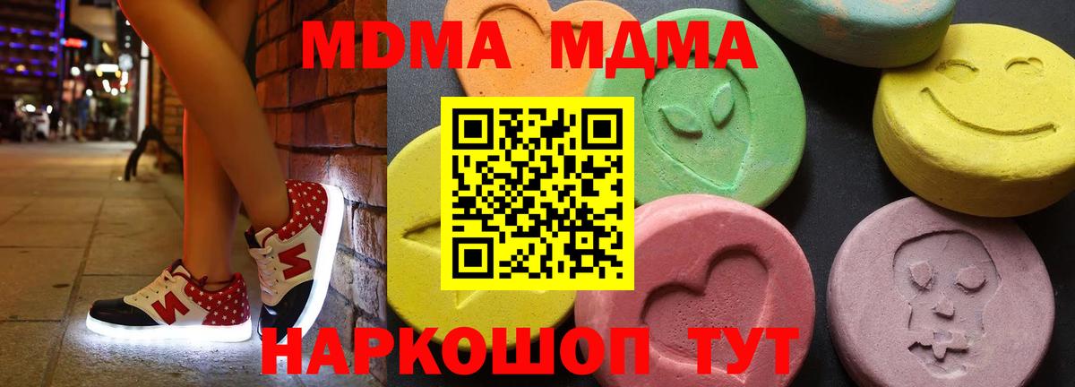 MDMA VHQ Туапсе