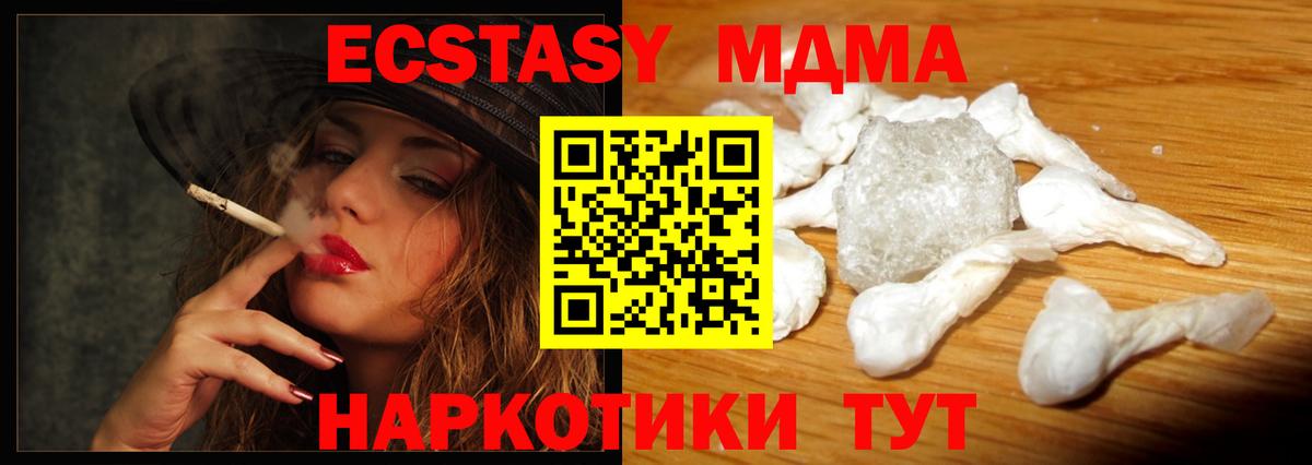 МДМА  Вход с VPN  MDMA кристаллы  Туапсе  МДМА crystal 