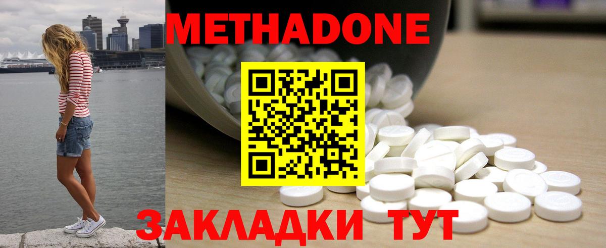 Туапсе  Метадон белоснежный  Вход с VPN  МЕТАДОН methadone 