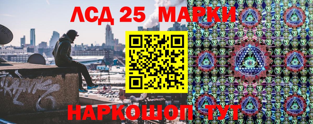 Марки NBOMe 1,5мг Туапсе