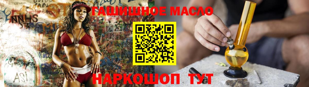 Туапсе  Дистиллят ТГК гашишное масло  Вход с VPN 