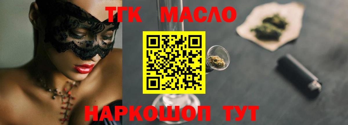 ТГК вейп с тгк Туапсе