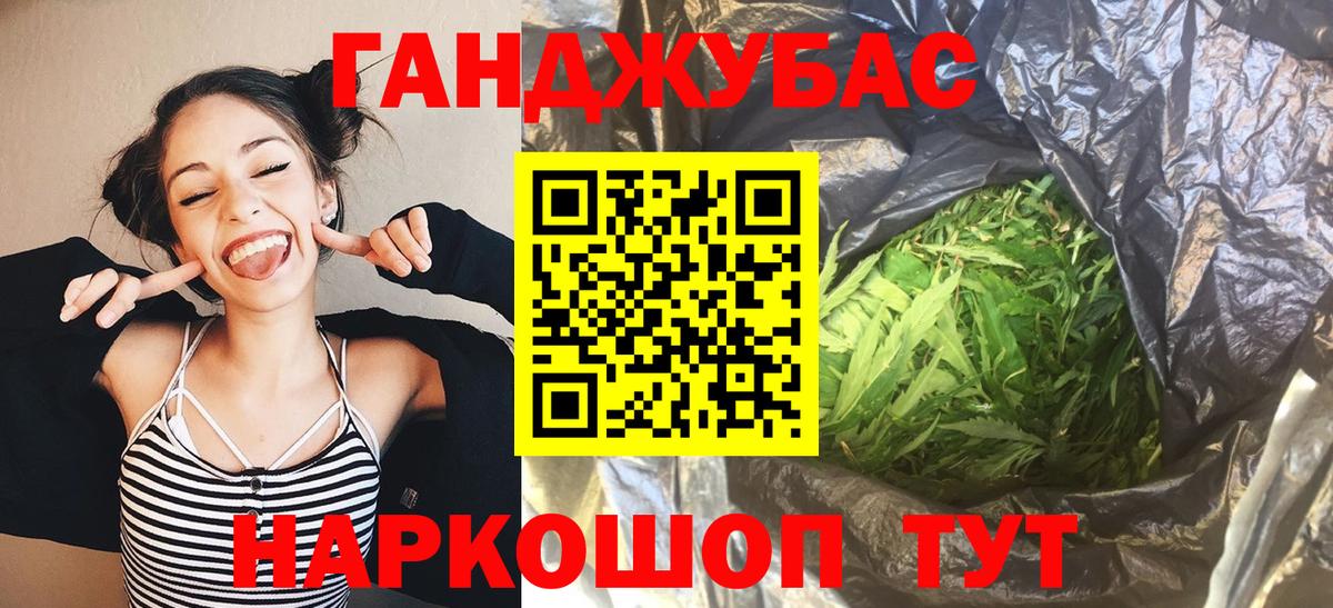 Каннабис THC 21%  Канабис ГИДРОПОН  Вход с VPN  Бошки марихуана SATIVA & INDICA  Шишки марихуана тримм  Туапсе 